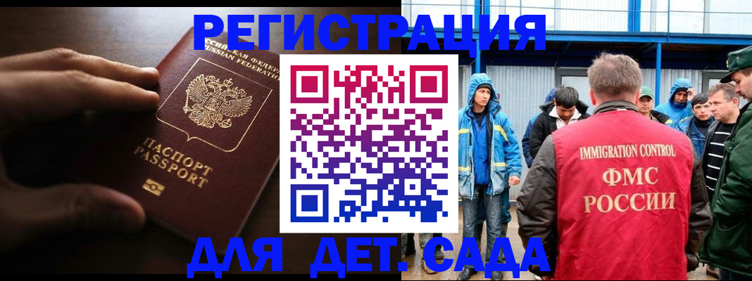регистрация для школы в Новосибирске