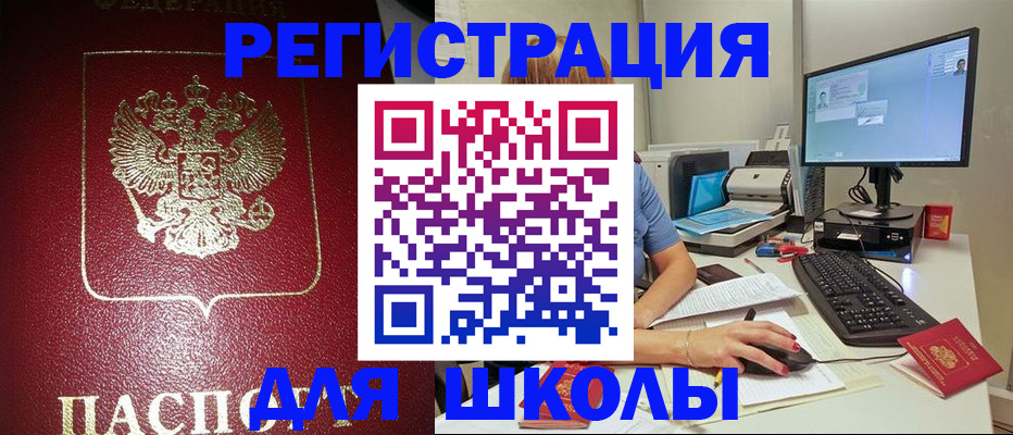 прописка гарантия в Новосибирске